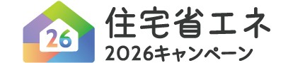 補助金の活用